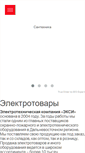 Mobile Screenshot of eksi.su